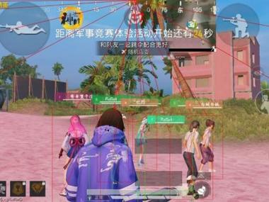 和平精英外挂直装版 - 无需卡密点击即开