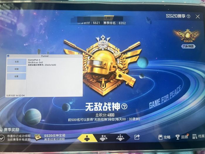 和平精英外挂直装 - 免验证一键启用科技挂